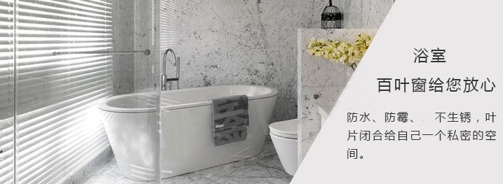 百葉窗安裝 百葉窗安裝